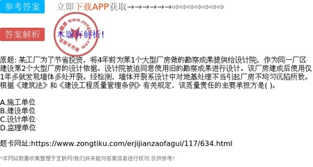 建筑質量責任歸誰？從廠房開裂案看勘察設計中的法律問題