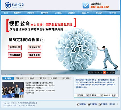 武漢視野教育咨詢網(wǎng)站正式上線，開啟教育服務(wù)新篇章